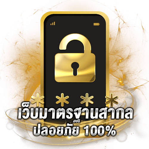 เว็บมาตรฐานสากล