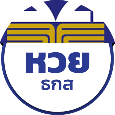 หวย-ธกส
