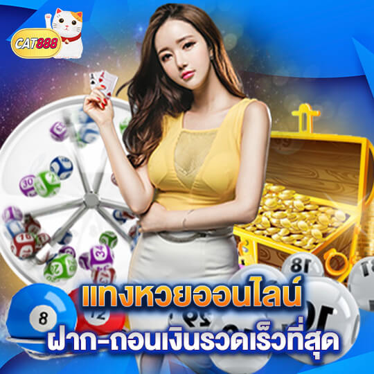 cat888-ฝากถอนรวดเร็ว