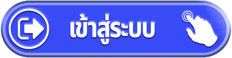 เข้าสู่ระบบ-cat888